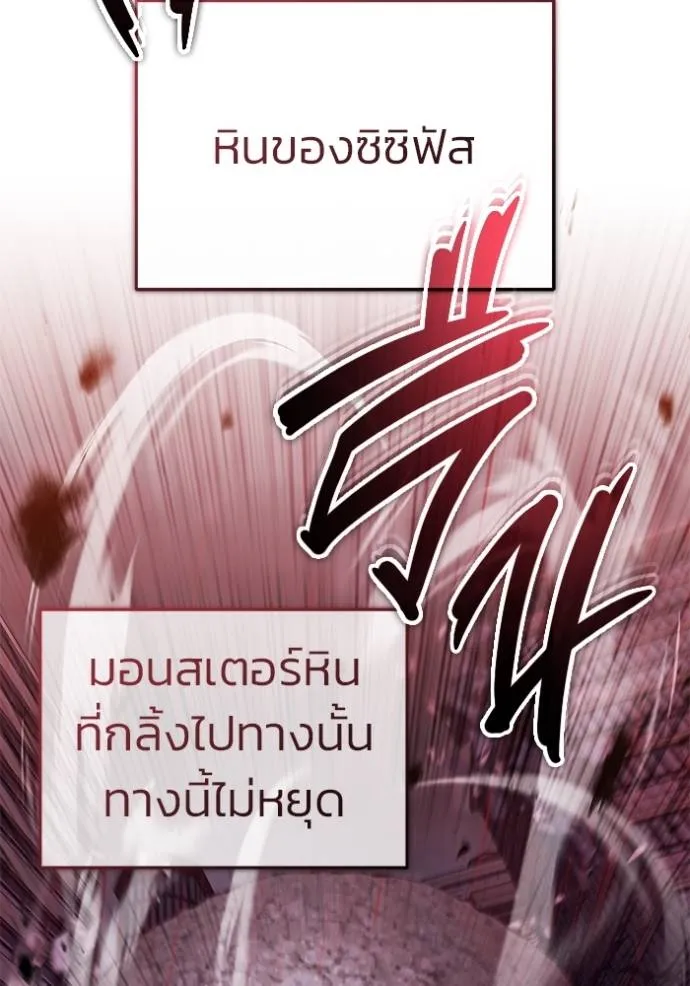 Regressor ตอนที่ 49 26