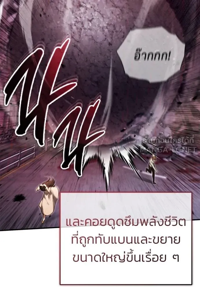 Regressor ตอนที่ 49 27
