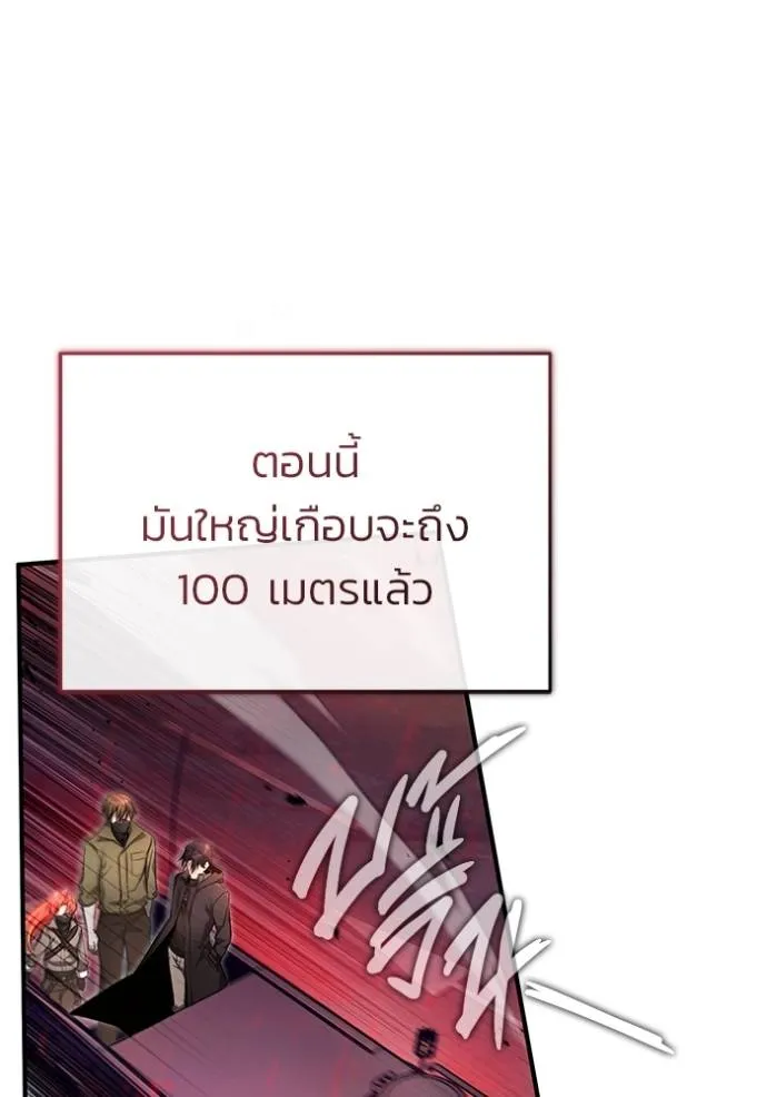 Regressor ตอนที่ 49 28