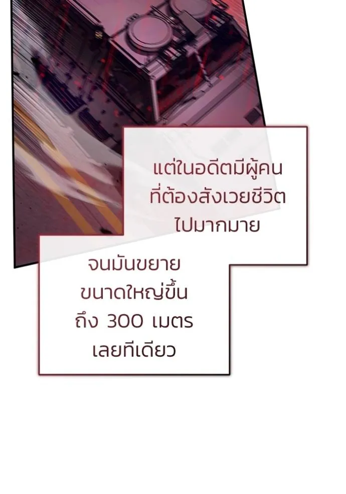 Regressor ตอนที่ 49 29