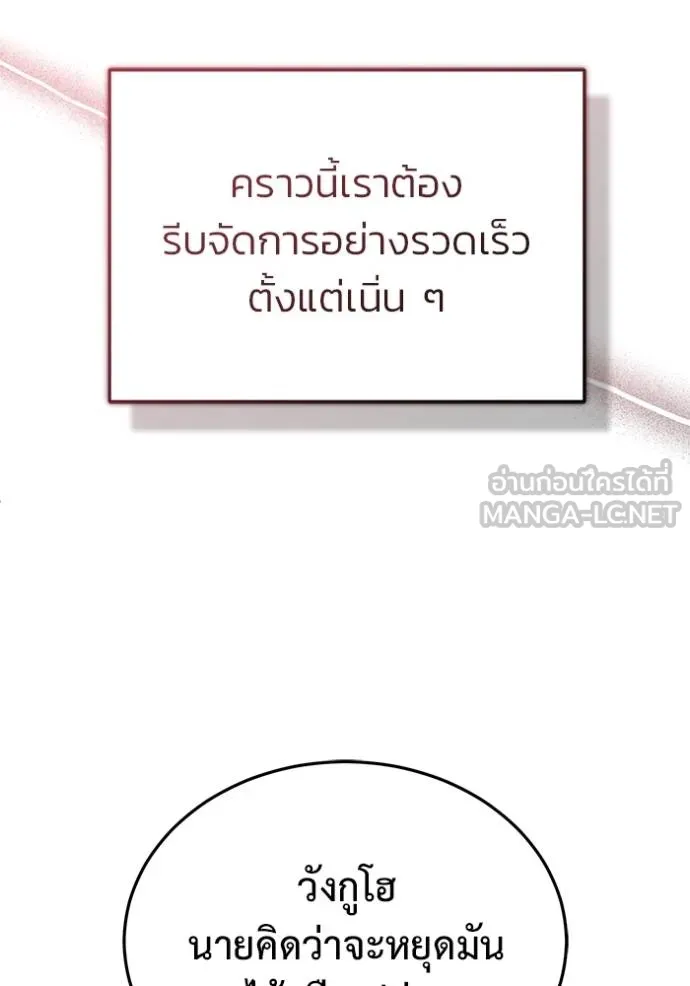 Regressor ตอนที่ 49 30