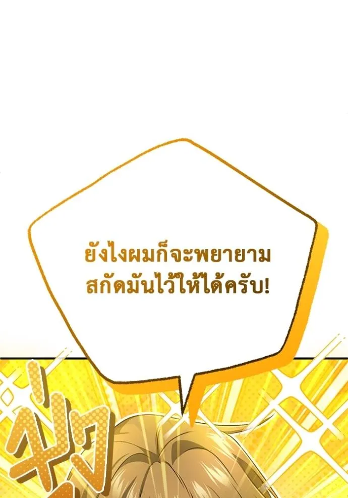 Regressor ตอนที่ 49 32