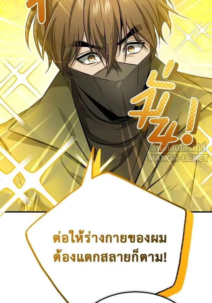 Regressor ตอนที่ 49 33