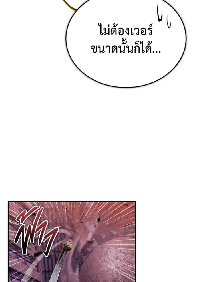 Regressor ตอนที่ 49 34