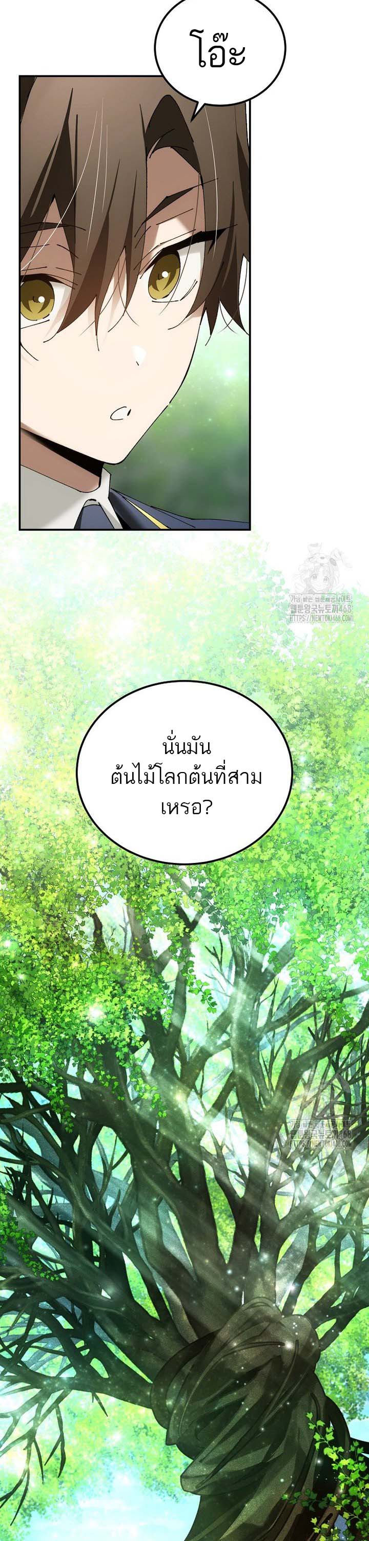Magic Academy ตอนที่ 49 4