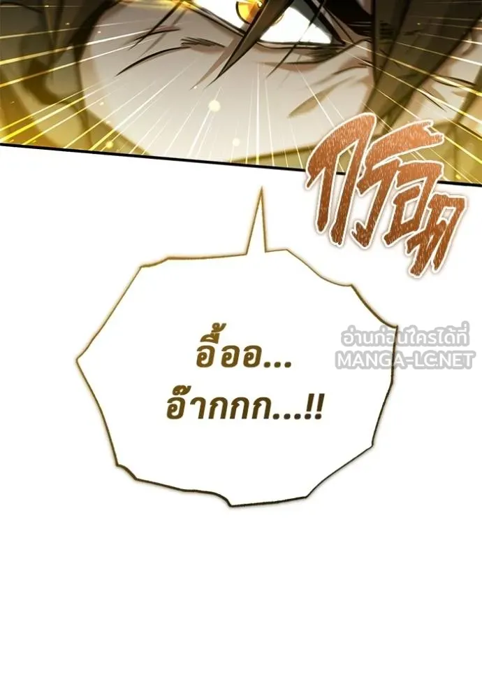 Regressor ตอนที่ 49 45