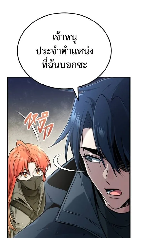 Regressor ตอนที่ 49 49
