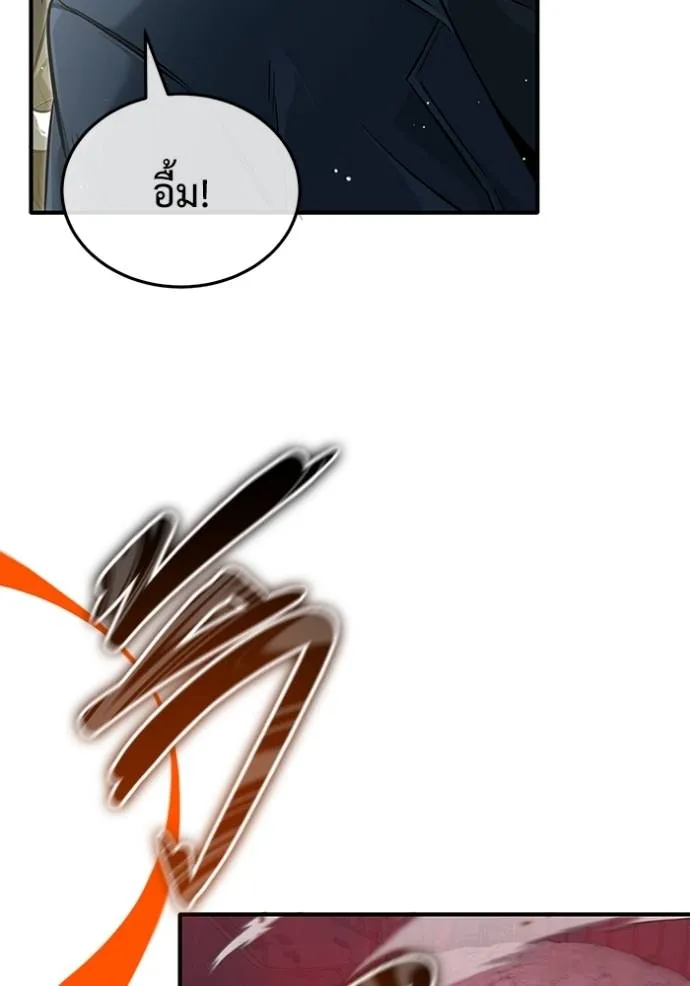 Regressor ตอนที่ 49 50