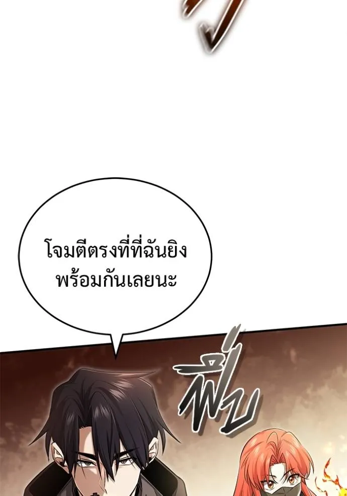 Regressor ตอนที่ 49 52