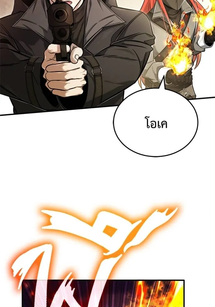 Regressor ตอนที่ 49 53