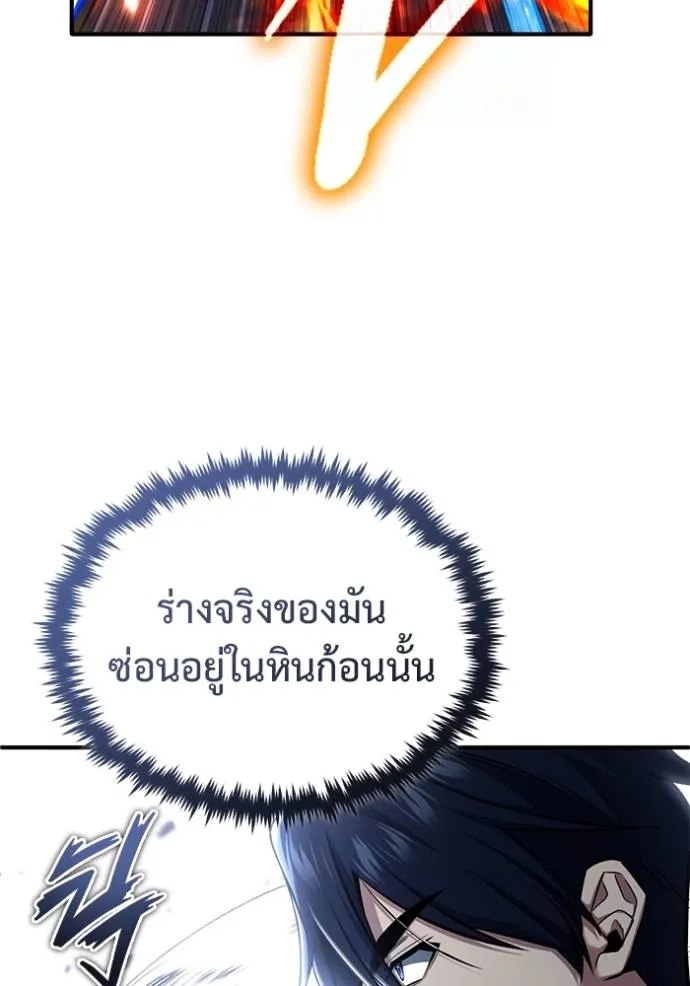 Regressor ตอนที่ 49 55
