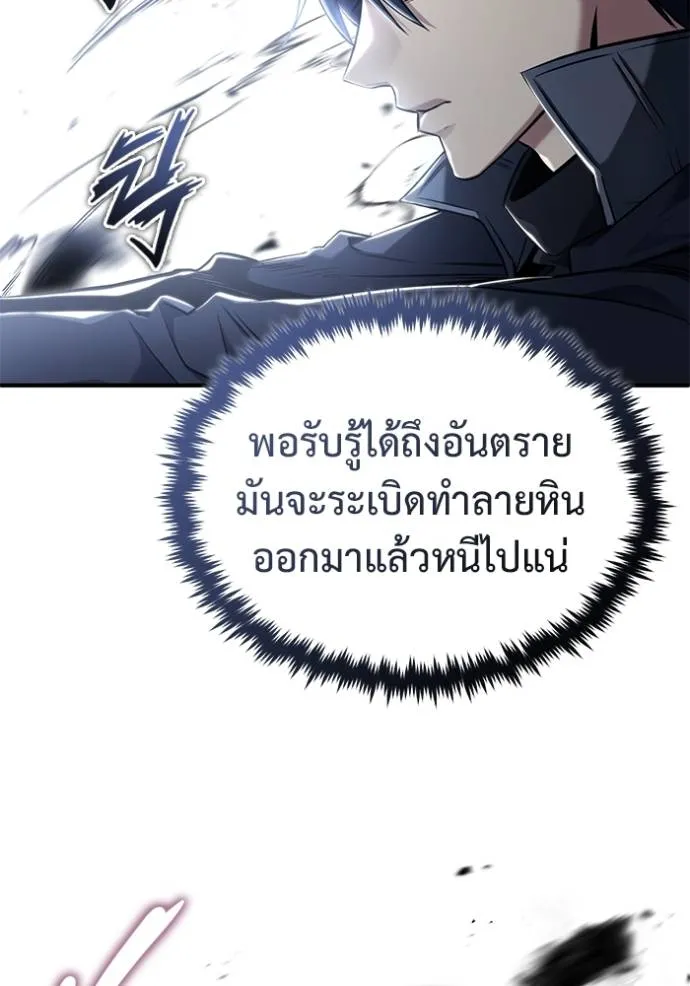 Regressor ตอนที่ 49 56