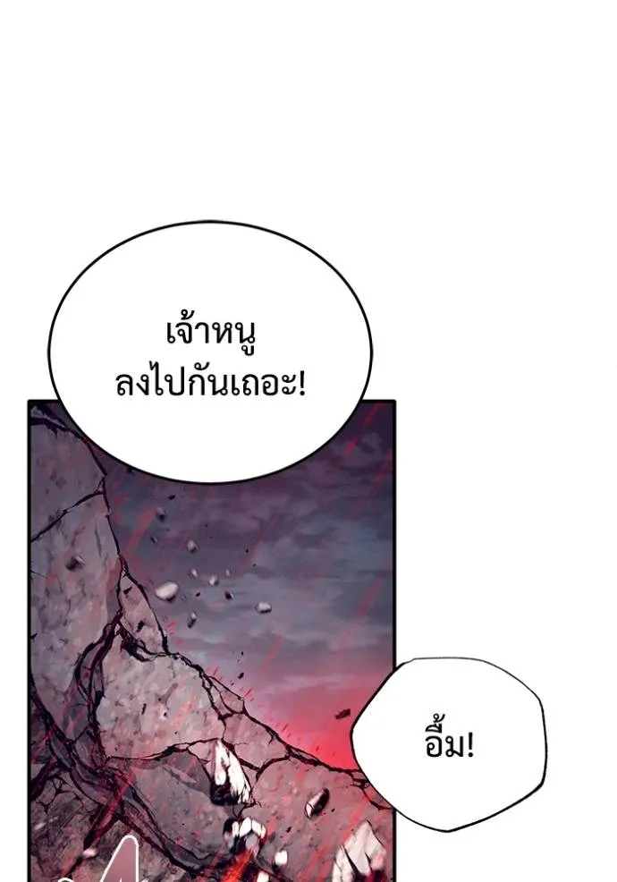 Regressor ตอนที่ 49 61