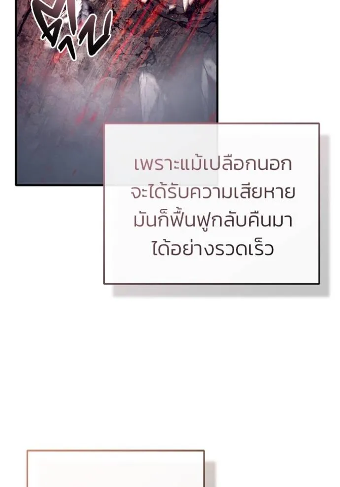 Regressor ตอนที่ 49 62