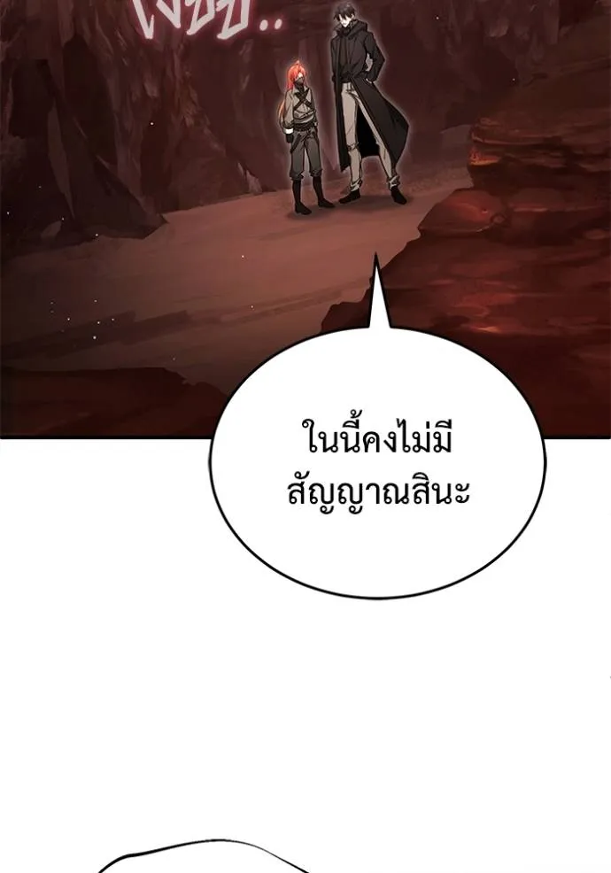 Regressor ตอนที่ 49 65
