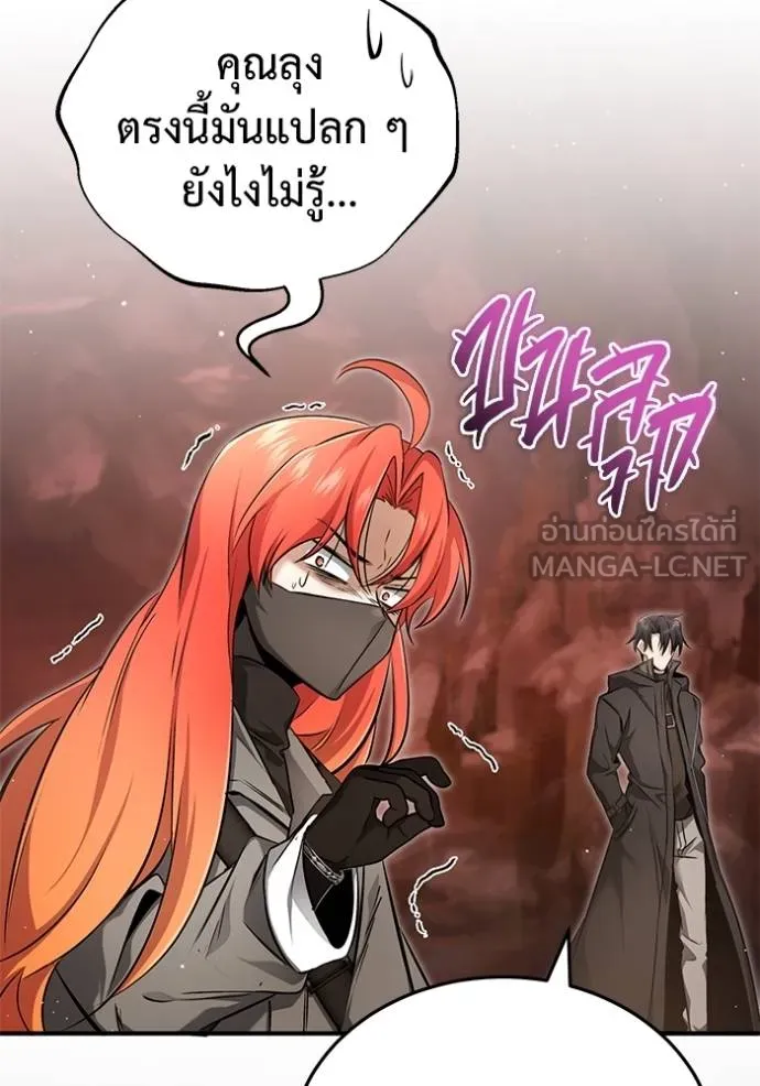 Regressor ตอนที่ 49 66