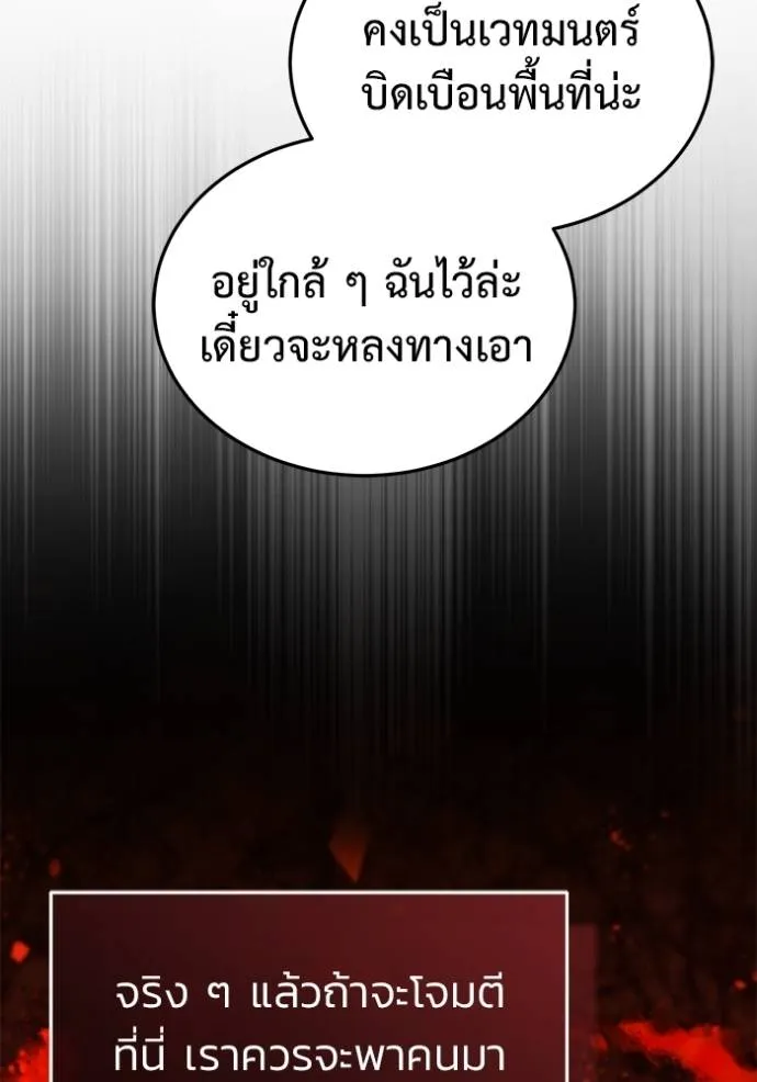 Regressor ตอนที่ 49 67