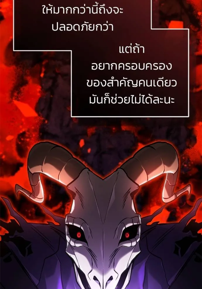 Regressor ตอนที่ 49 68