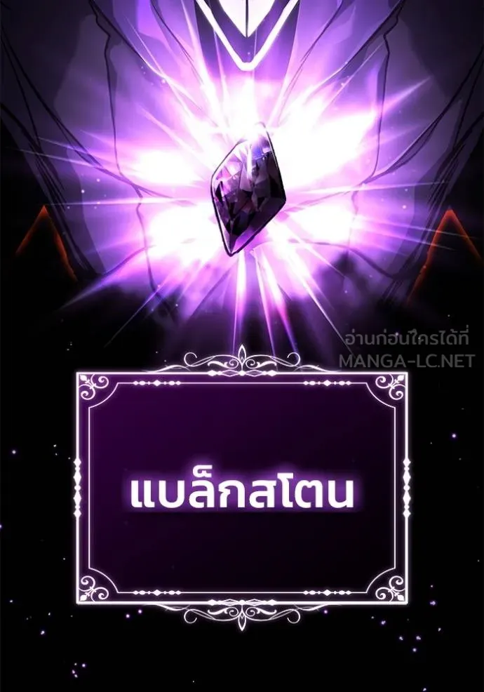 Regressor ตอนที่ 49 69