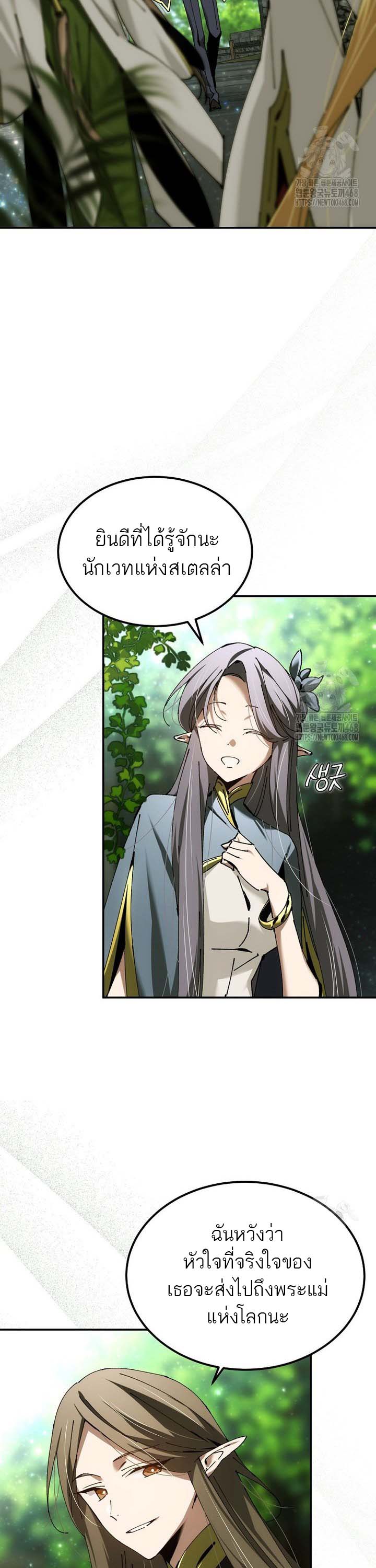 Magic Academy ตอนที่ 49 7