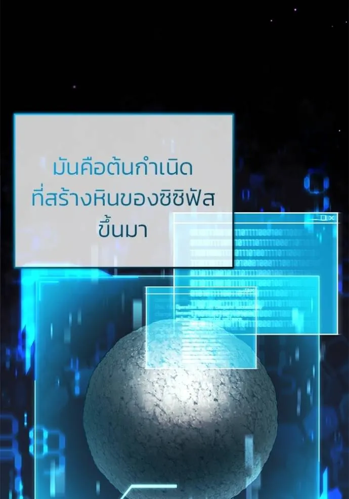 Regressor ตอนที่ 49 70