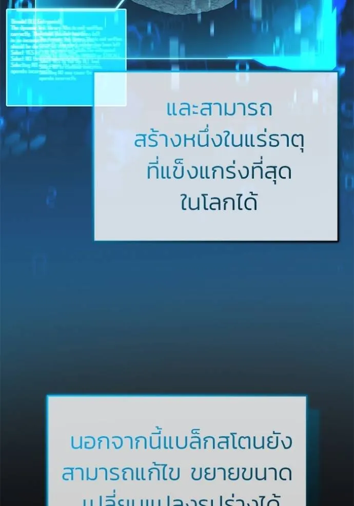 Regressor ตอนที่ 49 71