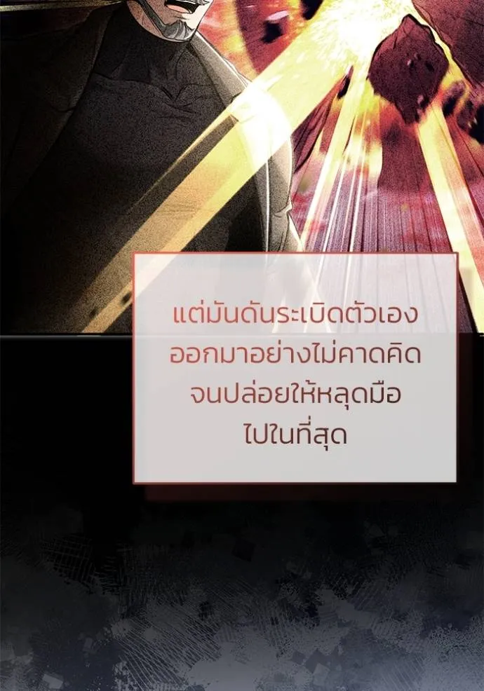 Regressor ตอนที่ 49 73