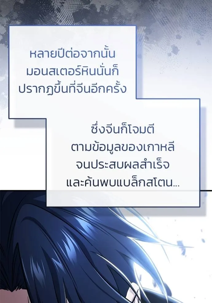 Regressor ตอนที่ 49 74