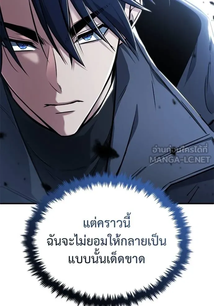 Regressor ตอนที่ 49 75