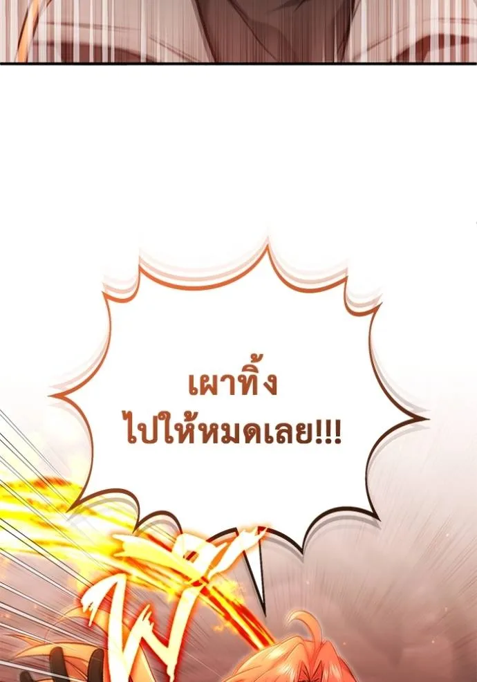Regressor ตอนที่ 49 79