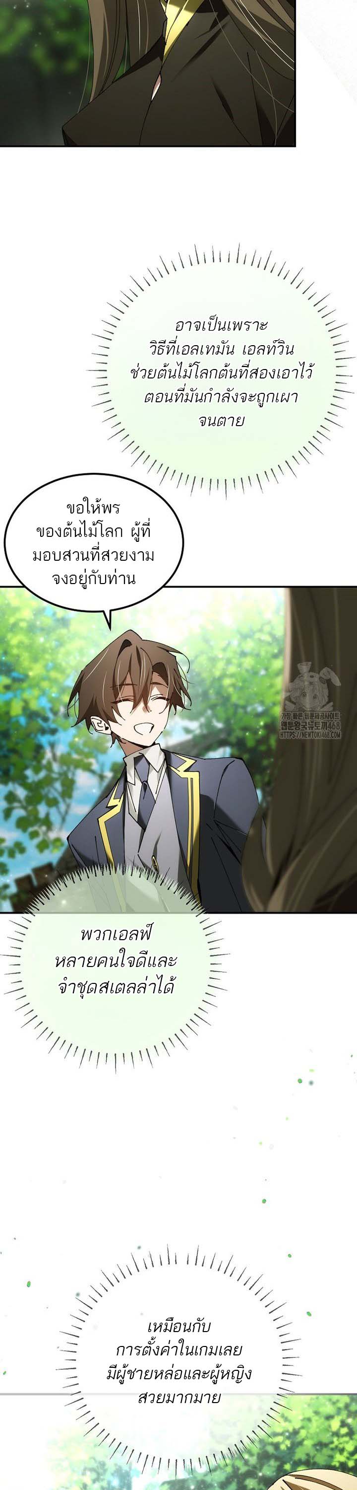 Magic Academy ตอนที่ 49 8