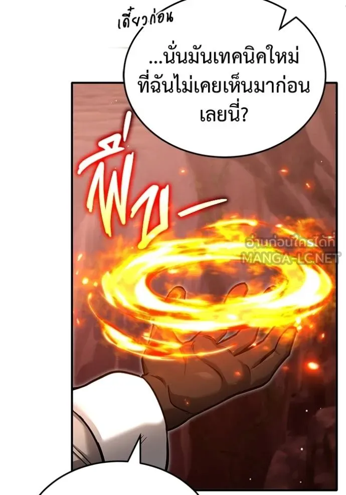 Regressor ตอนที่ 49 81