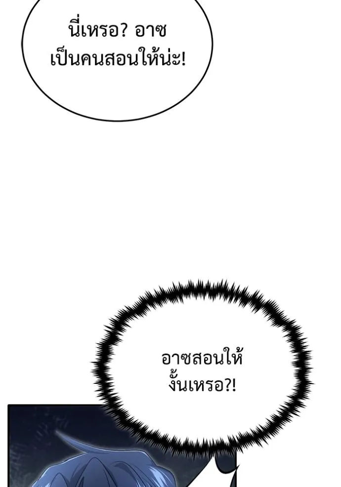 Regressor ตอนที่ 49 82
