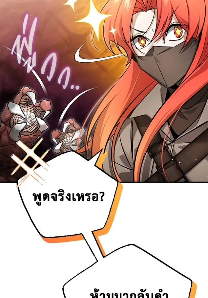 Regressor ตอนที่ 49 85