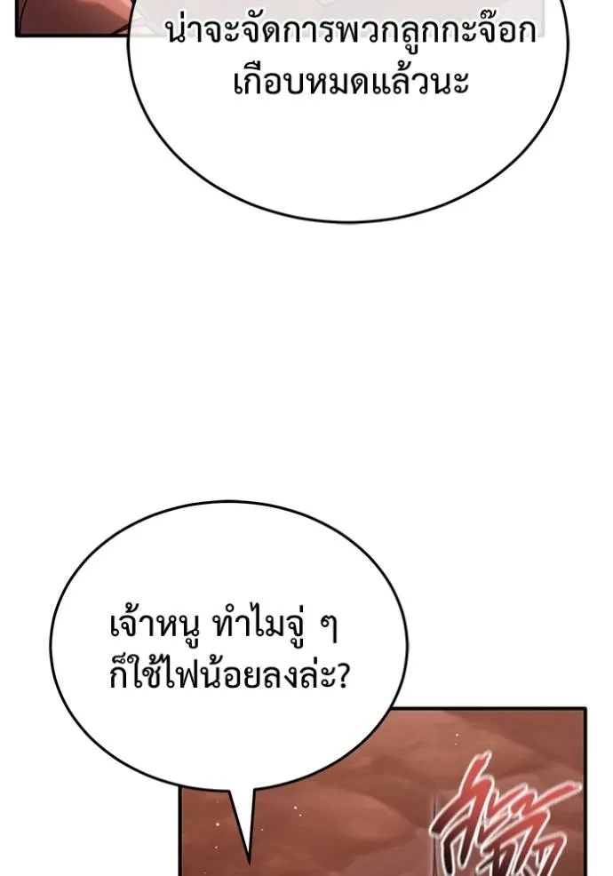 Regressor ตอนที่ 49 92