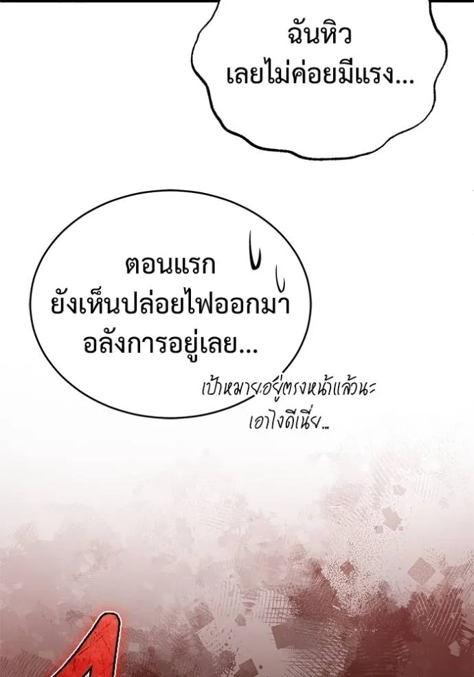 Regressor ตอนที่ 49 95