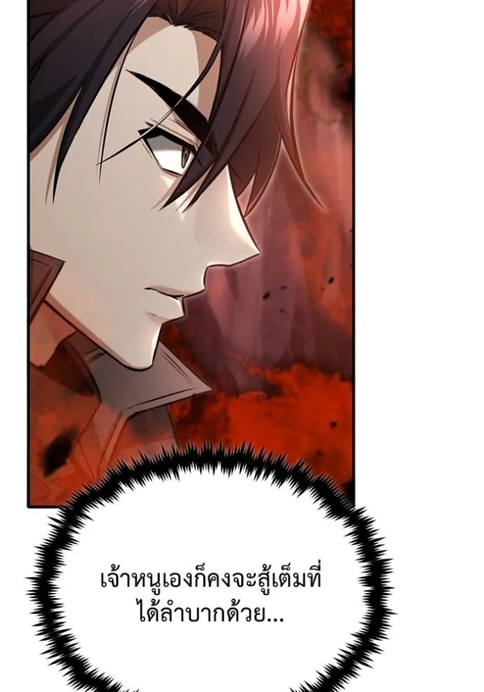 Regressor ตอนที่ 49 98
