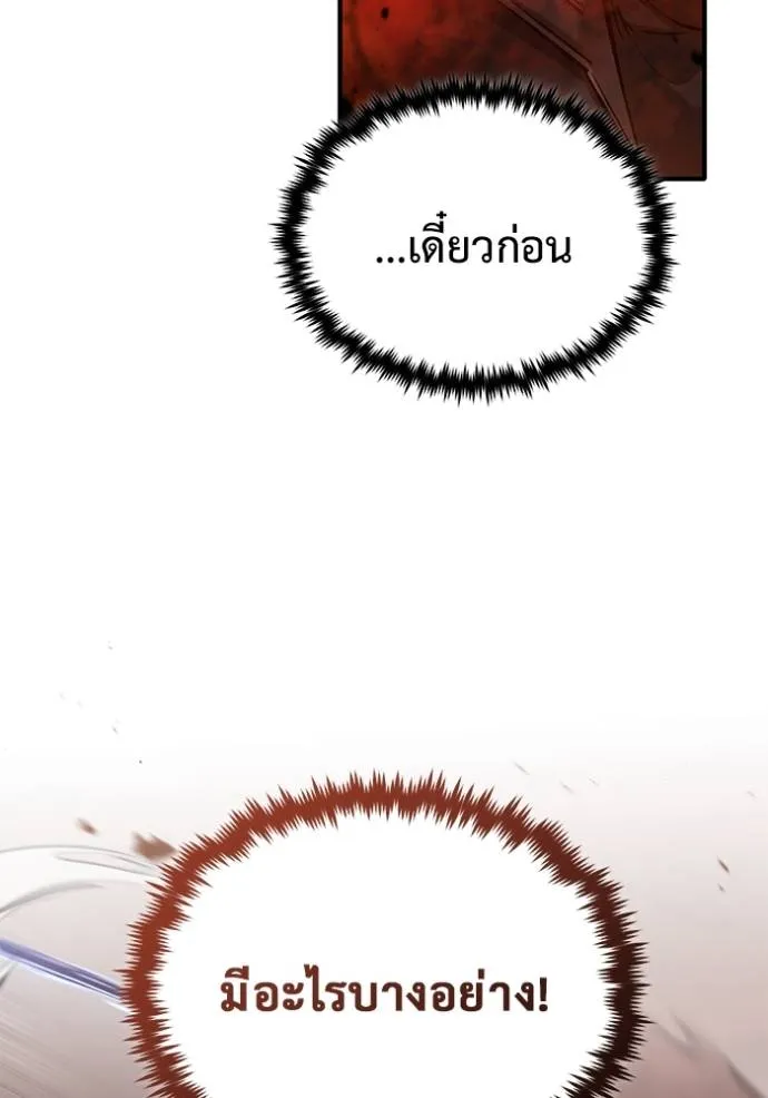 Regressor ตอนที่ 49 100