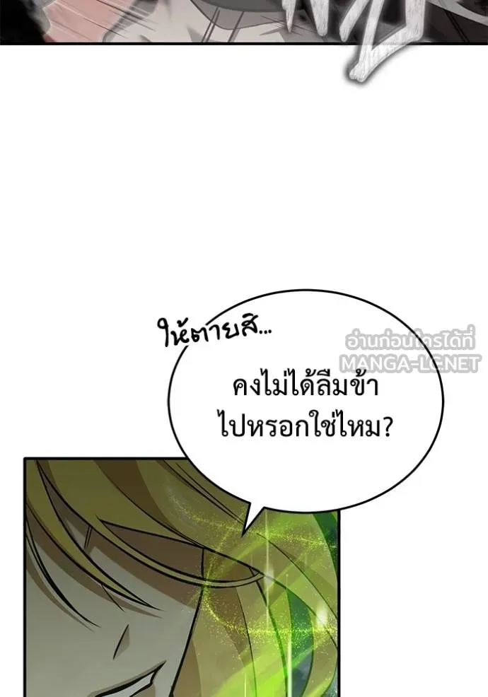 Regressor ตอนที่ 49 102