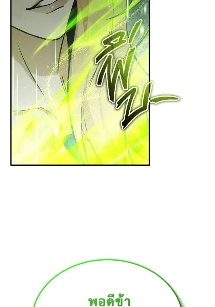 Regressor ตอนที่ 49 103