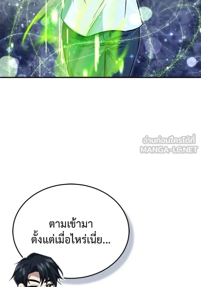 Regressor ตอนที่ 49 105