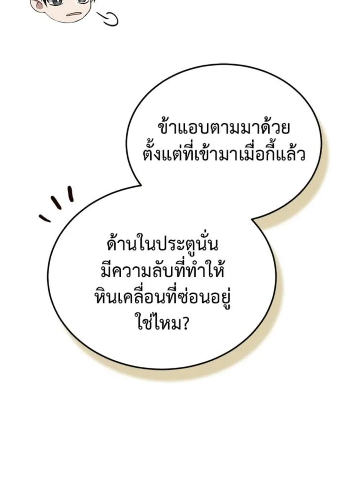 Regressor ตอนที่ 49 106
