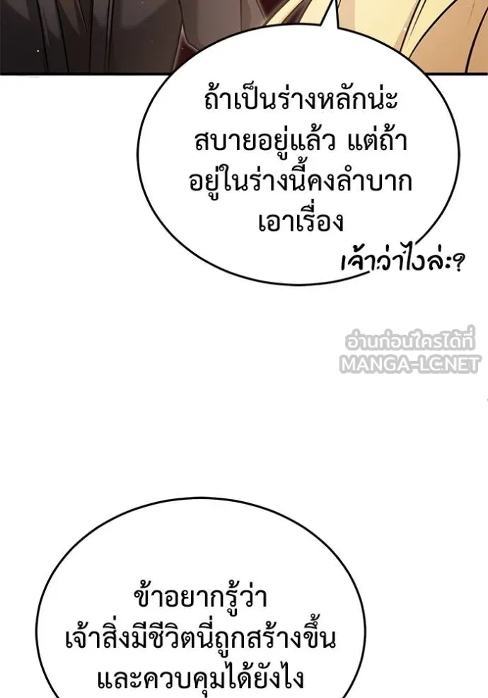Regressor ตอนที่ 49 108