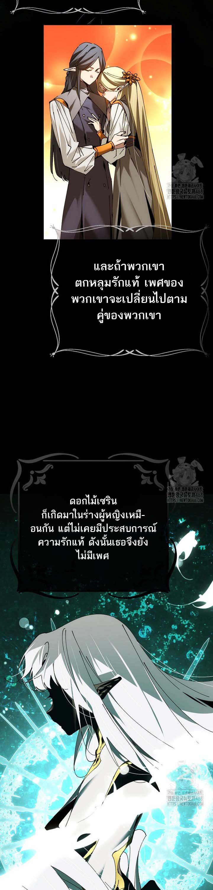Magic Academy ตอนที่ 49 11