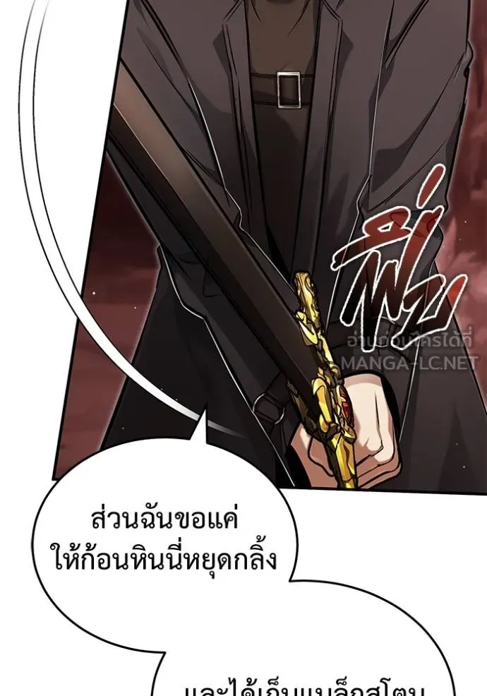 Regressor ตอนที่ 49 111
