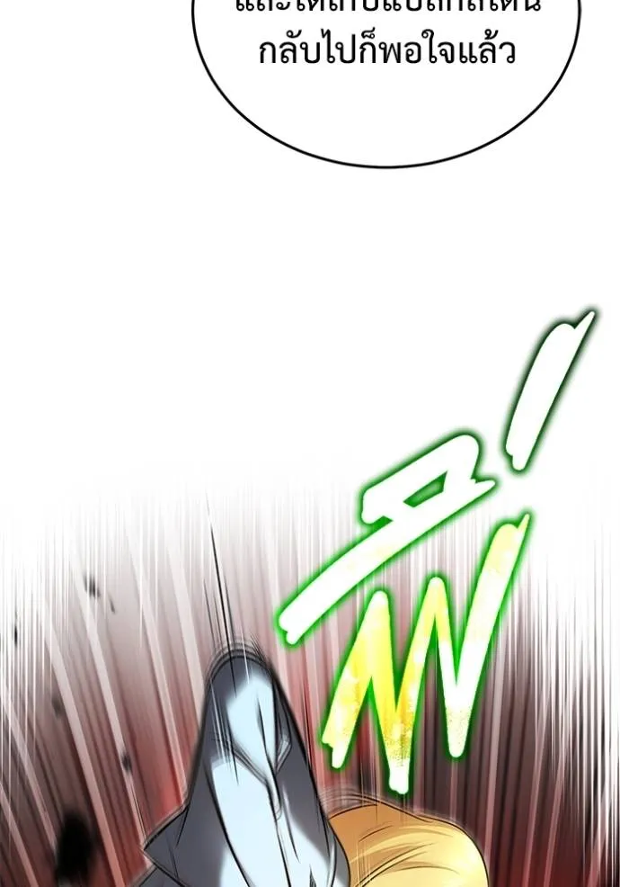 Regressor ตอนที่ 49 112
