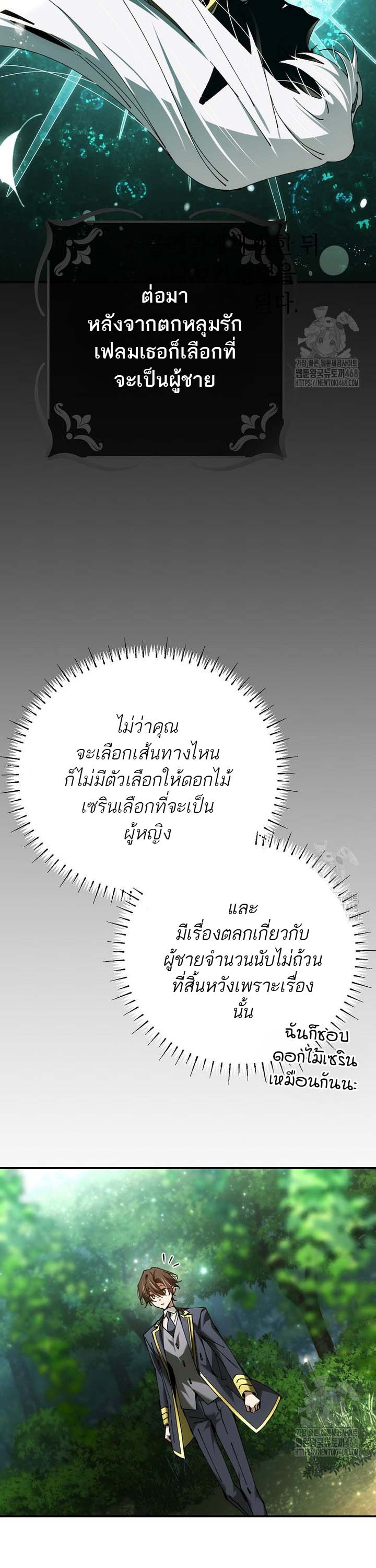Magic Academy ตอนที่ 49 12