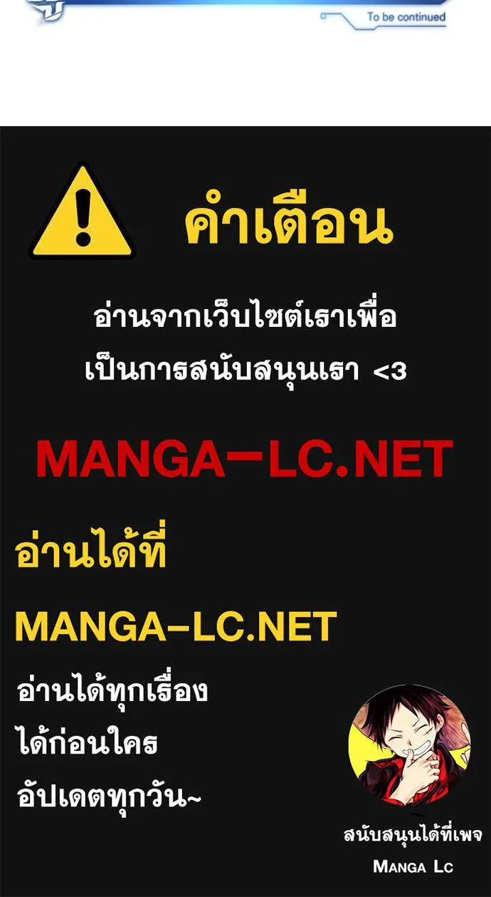 Regressor ตอนที่ 49 123