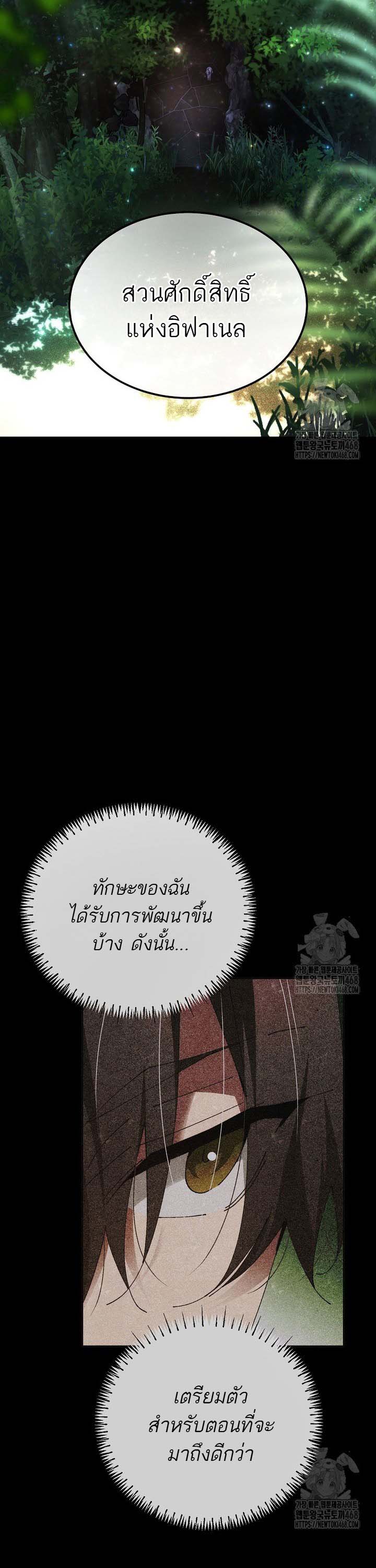 Magic Academy ตอนที่ 49 14