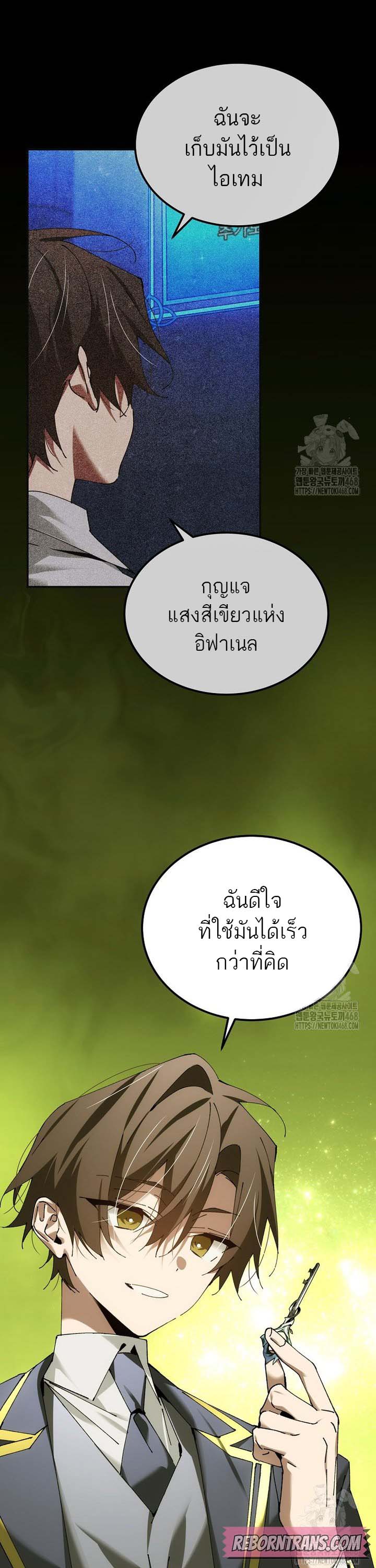 Magic Academy ตอนที่ 49 15
